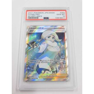 PSA10 メロン SR 083/070 s6H N911の通販 by dogl17's shop｜ラクマ