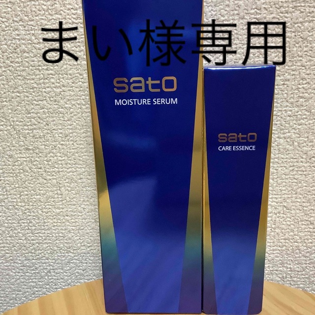 佐藤製薬サトウシリーズ化粧水/ローション - 化粧水/ローション