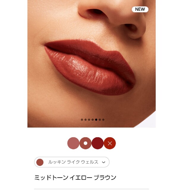 MAC(マック)の新品 未使用 MAC リップスティック ルッキン ライク ウェルス 限定品 コスメ/美容のベースメイク/化粧品(口紅)の商品写真