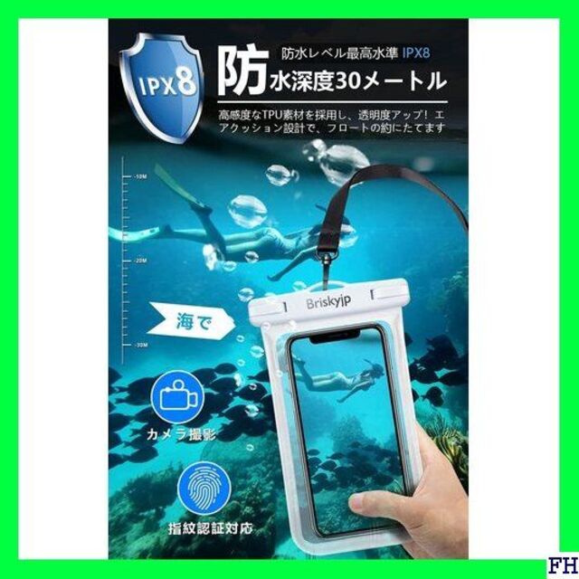 ７ 2枚セット 防水ケース スマホ用 指紋認証/Face など適用 黒+白 5 スマホ/家電/カメラのスマホアクセサリー(モバイルケース/カバー)の商品写真