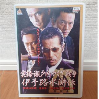 DVD 主演:横浜銀蝿 翔(日本映画)