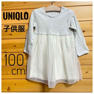 ユニクロ(UNIQLO)のUNIQLO 子供服 長袖ワンピース 肩開き グレー＆白チュール付き100(ワンピース)