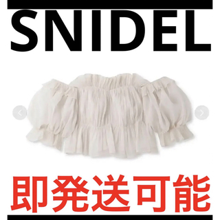 スナイデル(SNIDEL)のボリュームギャザーフリルオフショルブラウス(Tシャツ(半袖/袖なし))