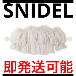 スナイデル(SNIDEL)のボリュームギャザーフリルオフショルブラウス(Tシャツ(半袖/袖なし))