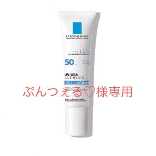 ラロッシュポゼ(LA ROCHE-POSAY)のラ ロッシュ ポゼ UVイデア XL プロテクショントーンアップ(化粧下地)