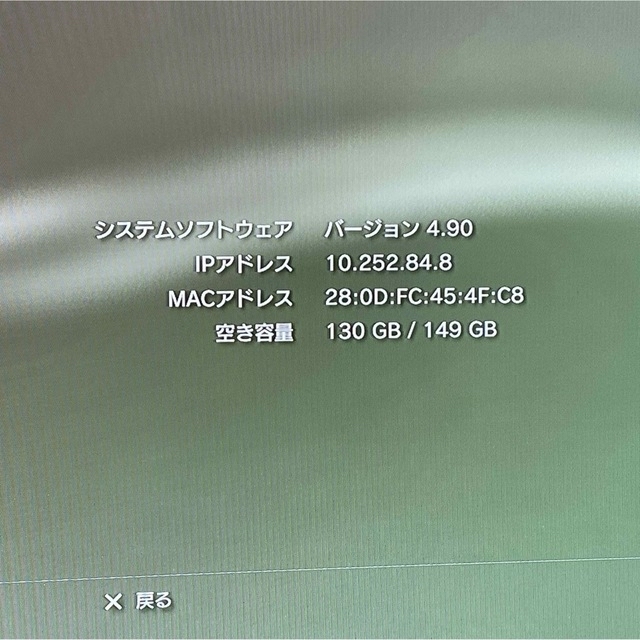 PS3 3000A ソフト25本セット まとめて 5