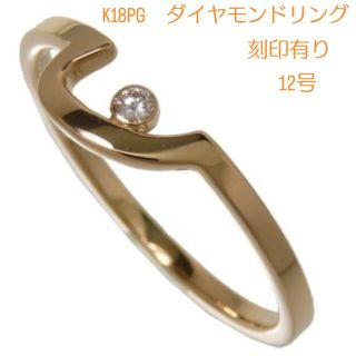 K18PG ダイヤモンド リング 12号[g53-20]