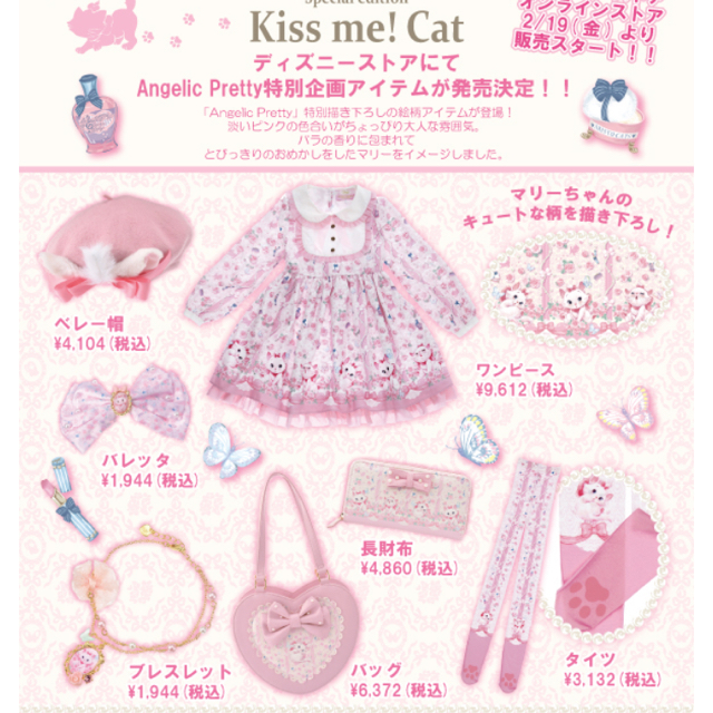 Angelic Pretty - Angelic Pretty✕マリー【タイツ】の通販 by にゃん
