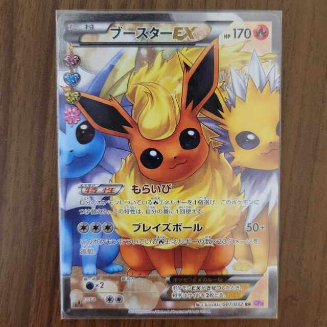 ブースターex ポケキュン 安価 dtwg.co.uk-日本全国へ全品配達料金無料