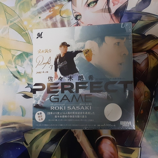 BBM 2022 佐々木朗希セット PERFECT GAME 新品未開封の通販 by コビー ...