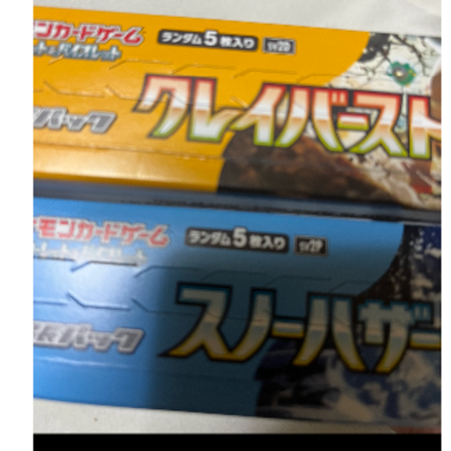 今週のおすすめ製品 ポケモンカード クレイバースト スカーレット シュリンクなし 各1BOX ポケモンカードゲーム