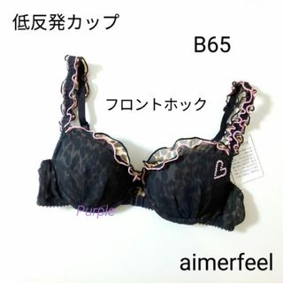 エメフィール(aimer feel)の【未使用】aimerfeel ヒョウ柄シフォン低反発ブラジャー／ブラック(ブラ)