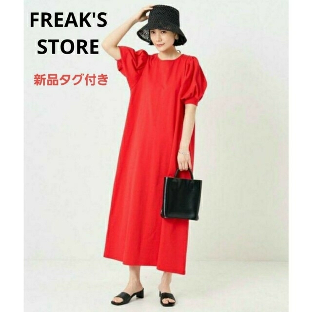 ★新品タグ付き★FREAK'S STOREワンピ―ス