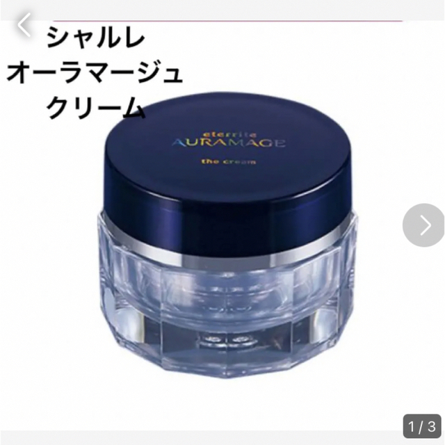 新品未使用!シャルレ オーラマージュ クリーム | フリマアプリ ラクマ 新品未使用!シャルレ オーラマージュ クリーム | フリマアプリ ラクマ