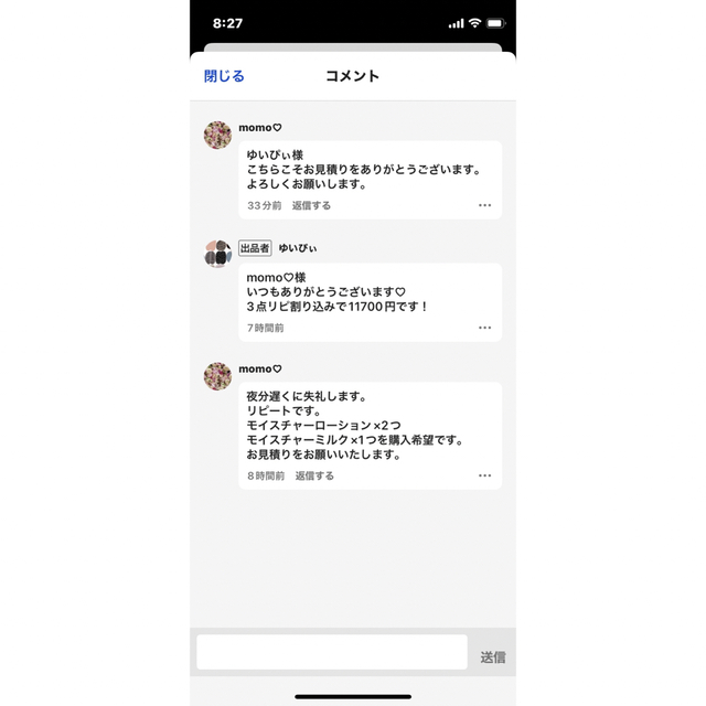 momoさま その他のその他(その他)の商品写真