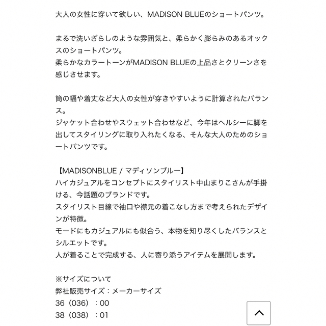 MADISONBLUE マディソンブルーOX ショート パンツ 3
