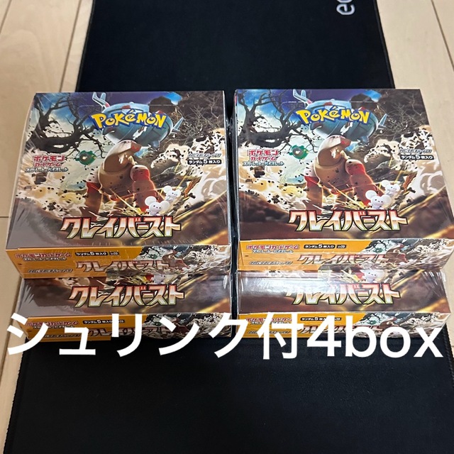 新品未開封 ポケモンカード クレイバースト シュリンク付き4box 売り