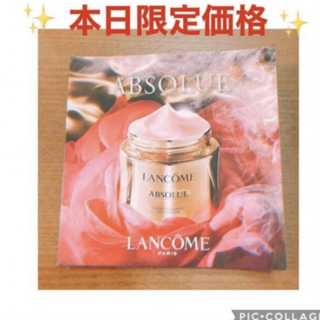 LANCOME(ランコム)の新品❤️ランコム❤️アプソリュ ソフトクリーム 7日間体感セット コスメ/美容のスキンケア/基礎化粧品(フェイスクリーム)の商品写真