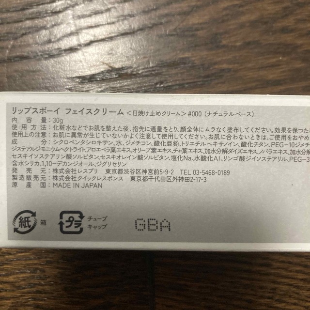 リップスボーイ　フルセット メンズのメンズ その他(その他)の商品写真