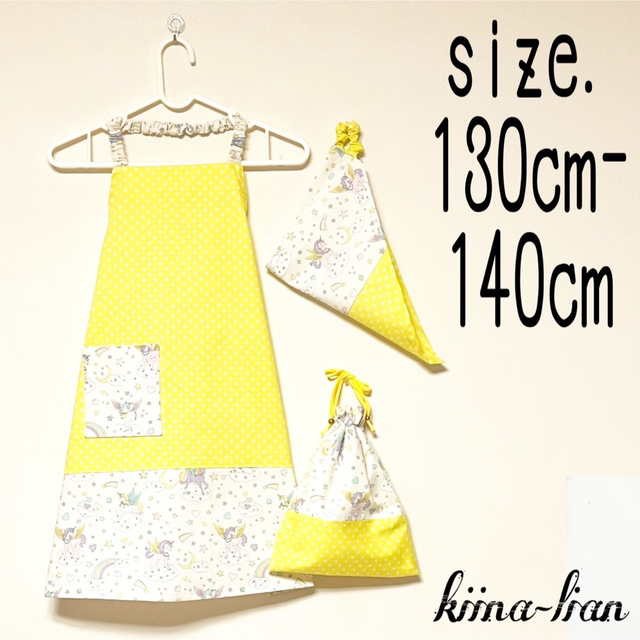イエロードットandユニコーン柄♡エプロンセット♡140の通販 by kiina