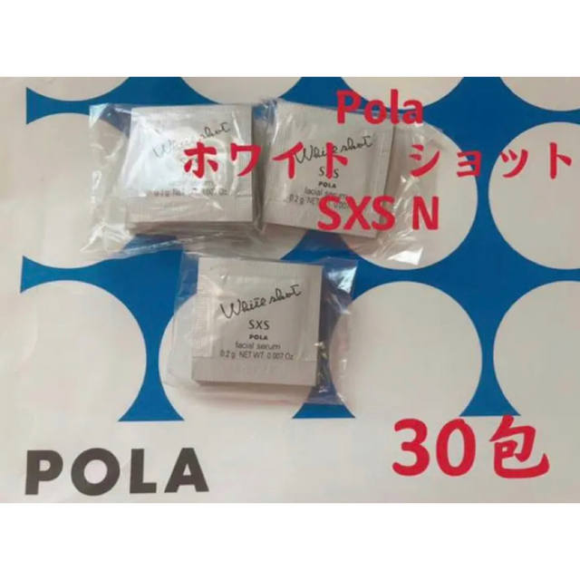 リニューアルPOLA ホワイトショットSXS N 0.2g× 100包