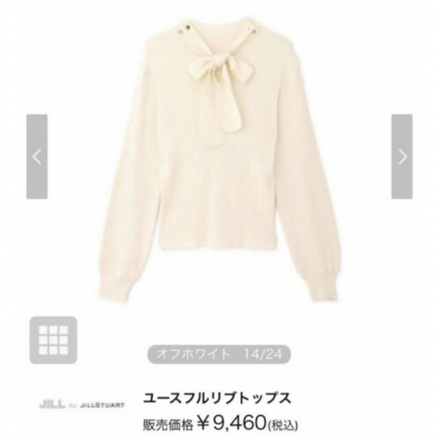 JILL by JILLSTUART(ジルバイジルスチュアート)のJILL by JILL STUART リボンニットトップス ホワイト クリーム レディースのトップス(カットソー(長袖/七分))の商品写真