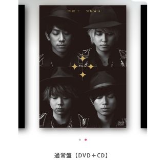 NEWS - NEWS「四銃士」通常盤DVD CD付の通販 by akamakigami's shop