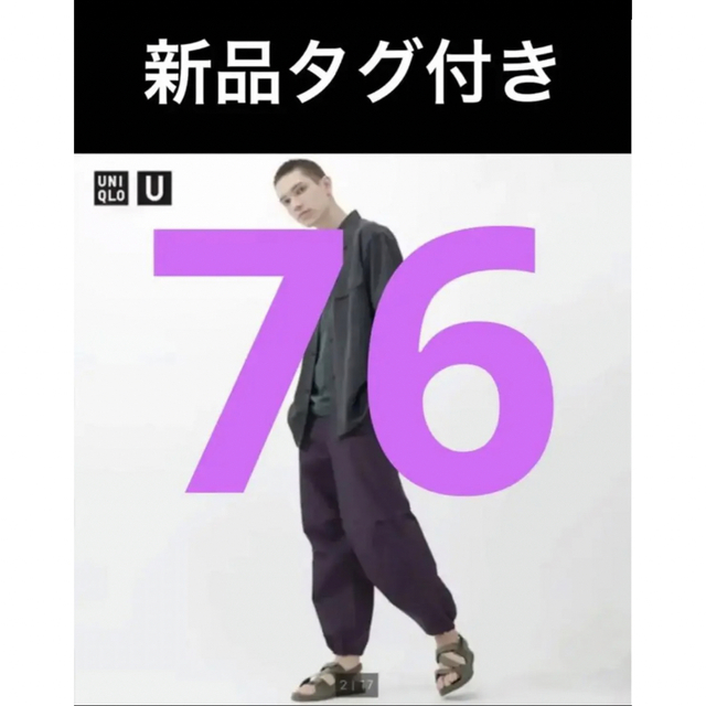 UNIQLO - 【新品未使用タグ付き•送料無料】UNIQLO Uワイドフィット ...