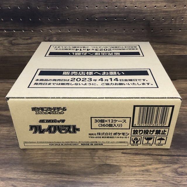 トレーディングカード クレイバースト 1カートン 未開封 ポケモン