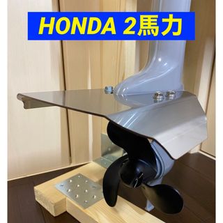 ホンダ(ホンダ)のHONDA ホンダ　２馬力　船外機用　スタビライザー　BF2D・BF2DH共用(その他)