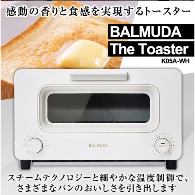 未開封】BALMUDAオーブントースター白 キャンペーン 10829円引き www