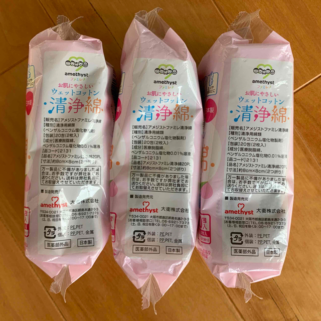 【お値引き歓迎】３コセット清浄綿（お肌にやさしいウェットコットン）おまけ付 キッズ/ベビー/マタニティのキッズ/ベビー/マタニティ その他(その他)の商品写真