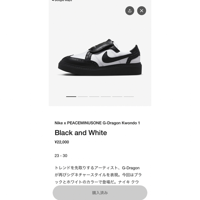 PEACEMINUSONE × Nike Kwondo 26cm