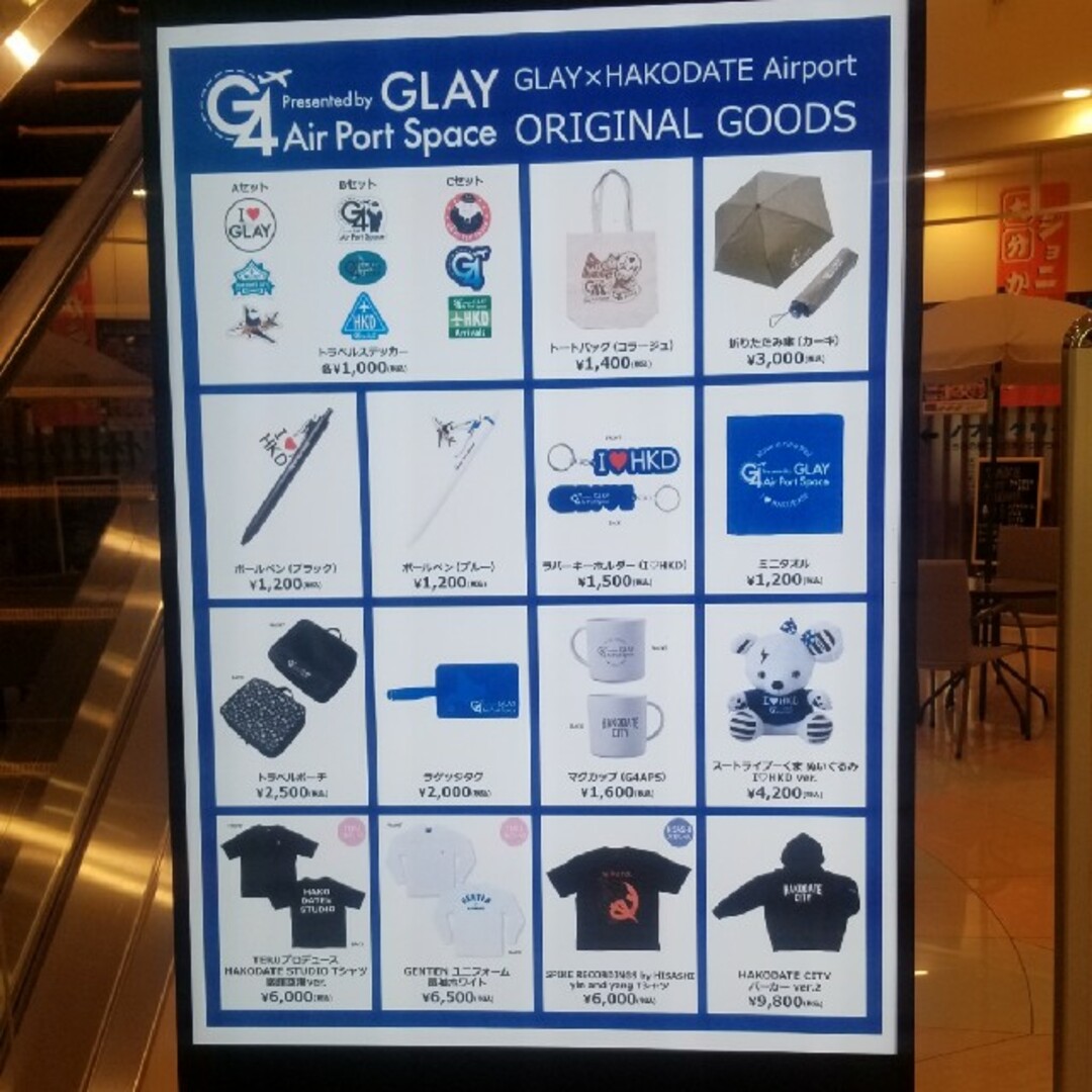 GLAY 函館スートライプくまとキーホルダー2点セット