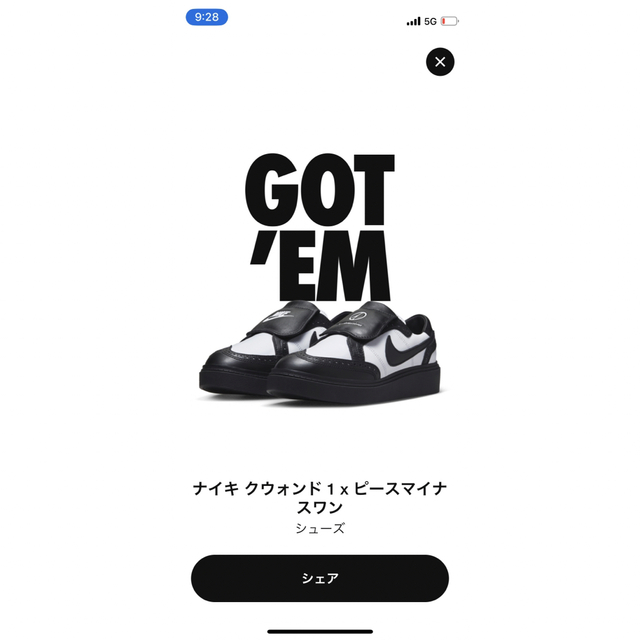 NIKE クウォンド1×ピースマイナスワン-