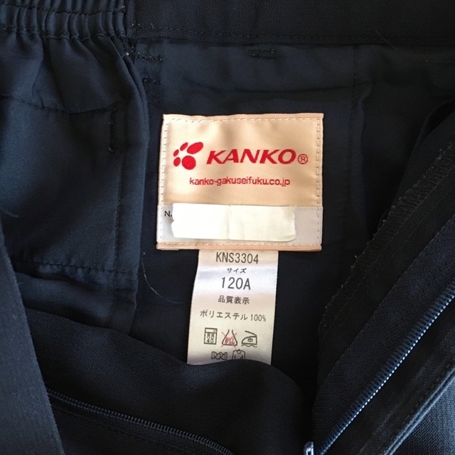 KANKO(カンコー)の学生ズボン　　小学生　　冬用 キッズ/ベビー/マタニティのキッズ服男の子用(90cm~)(パンツ/スパッツ)の商品写真