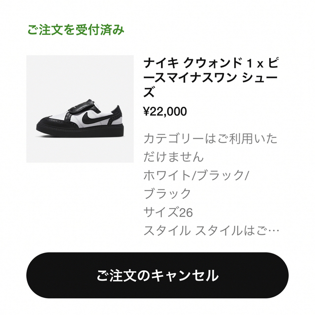 メンズPEACEMINUSONE × Nike Kwondo 1