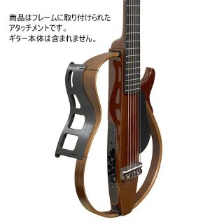 YAMAHA サイレントギター SLG200NW用 ボディアタッチメント(クラシックギター)