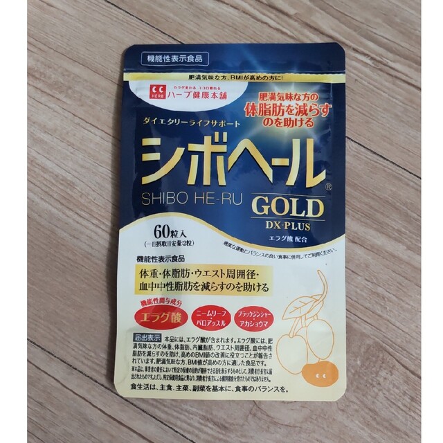 シボヘールGOLD シボヘールクレンズ酵素 2個セットダイエタリーライフサポート