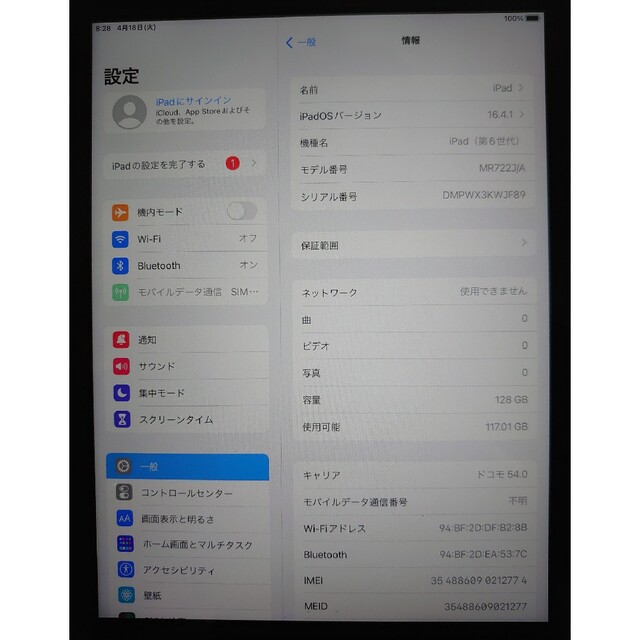 iPad(アイパッド)の完動品SIMフリー液晶無傷iPad第6世代(A1954)本体128GBグレイ スマホ/家電/カメラのPC/タブレット(タブレット)の商品写真