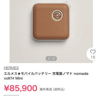 Hermes - 入手困難❣️正規エルメスモバイルバッテリー 充電器の通販