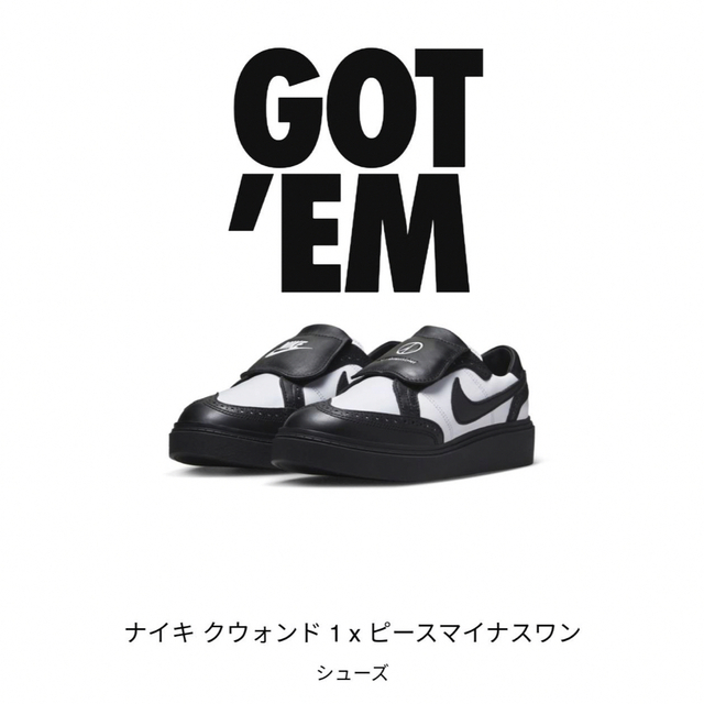 Nike × PEACEMINUSONE G-Dragon Kwondo 1