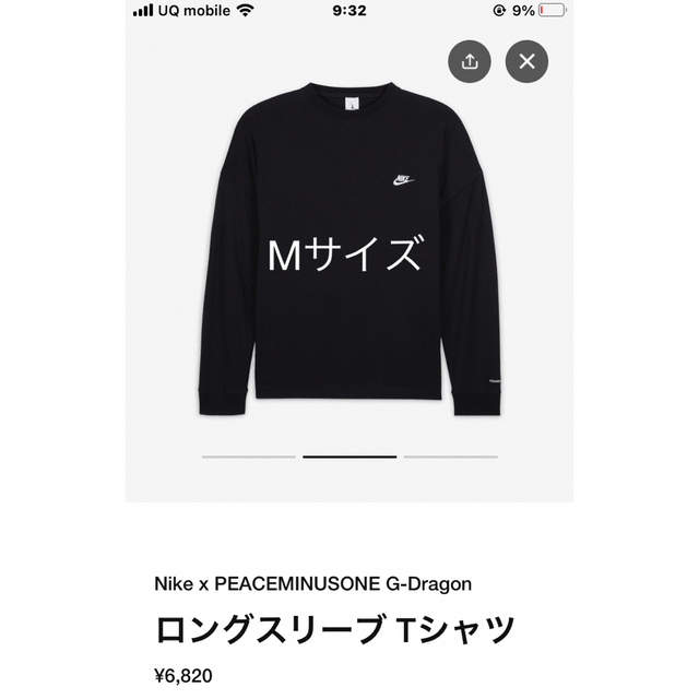 PEACEMINUSONE PMO x NIKE LS Tee 