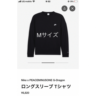 ナイキ(NIKE)のPEACEMINUSONE PMO x NIKE LS Tee "Black"(Tシャツ/カットソー(七分/長袖))
