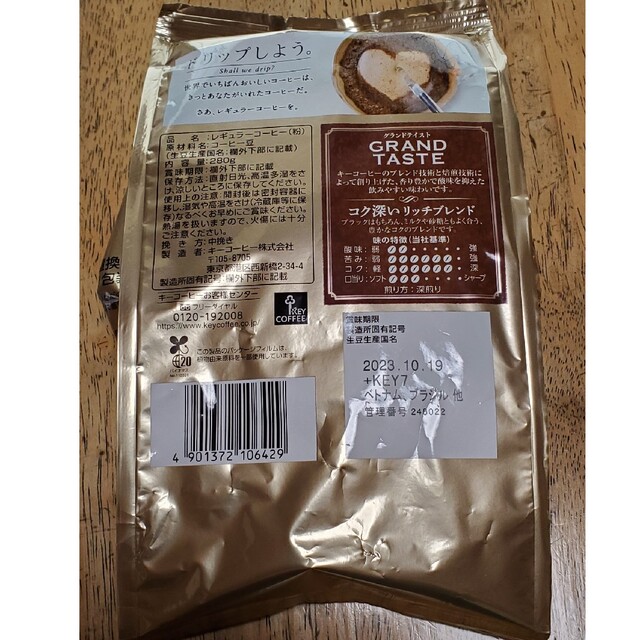 KEY COFFEE(キーコーヒー)のKEY COFFEE　グランドテイスト　リッチブレンド 食品/飲料/酒の飲料(コーヒー)の商品写真