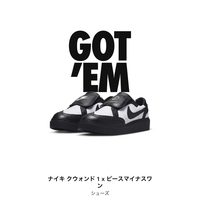 【新品未使用】NIKE×PEACEMINUSONE Kwondo1