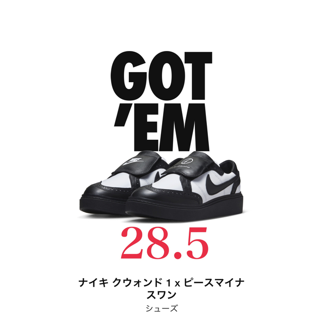 靴/シューズ28.5 PEACEMINUSONE × Nike Kwondo 1