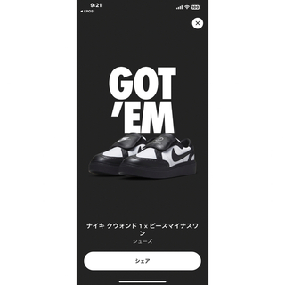 Nike × PEACEMINUSONE G-Dragon Kwondo 1(スニーカー)