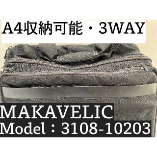 マキャベリック(MAKAVELIC)のMAKAVELIC ビジネスバッグ　リュック　A4収納(ビジネスバッグ)