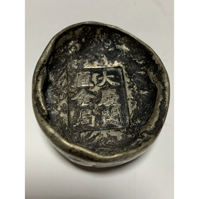 中国古銭　銀錠　銀幣　丁銀　ゴットインゴット